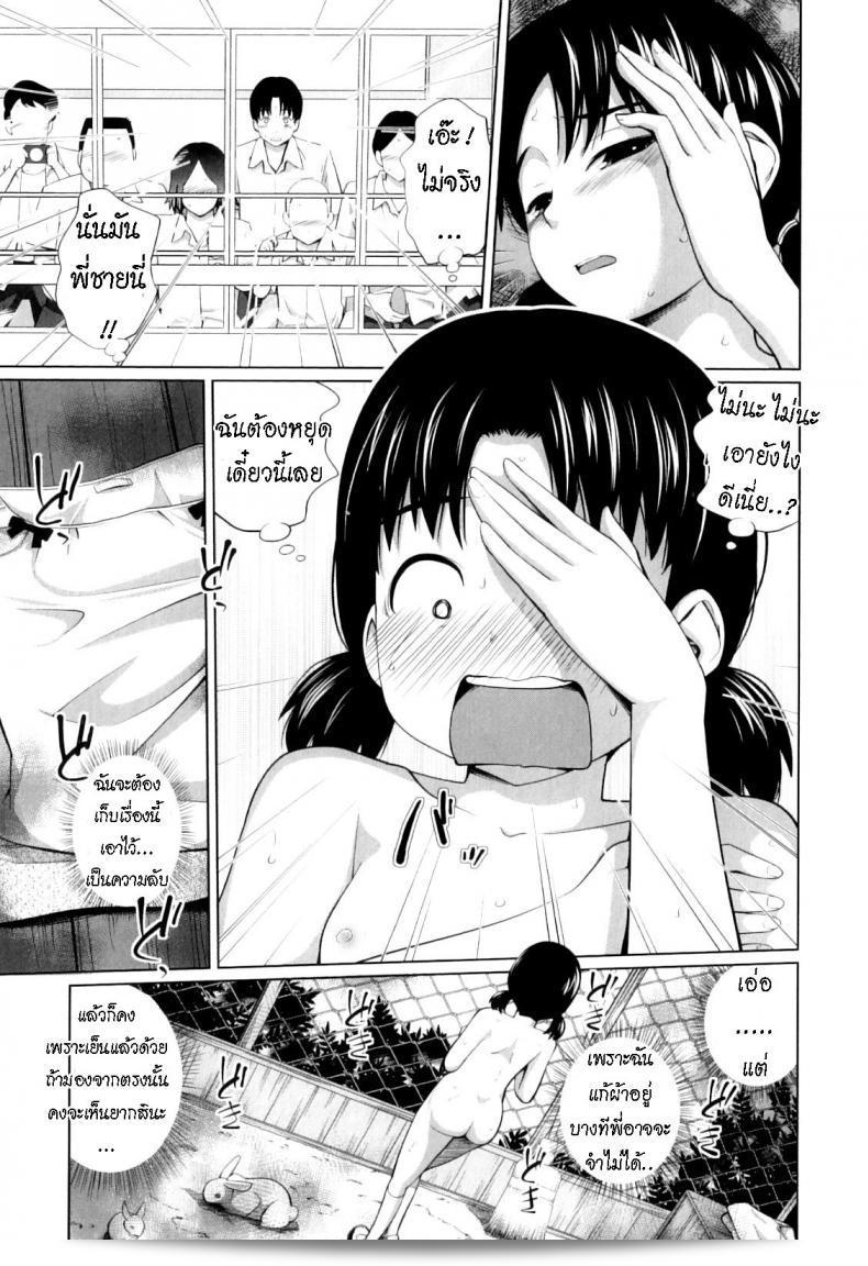 มีข่าวลือแปลกๆที่กำลังเกิดขึ้นเกี่ยวกับ [Tsubaki Jushirou] Ecchi na Shougakusei ซึ่งเป็นเรื่องราวของนักเรียนประถมที่ลุกโชน และมีโดยทางตนเองบ่อยครั้ง 13