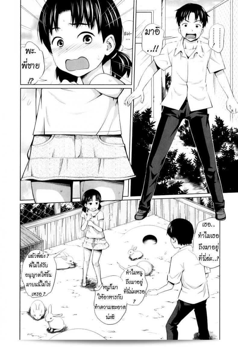 มีข่าวลือแปลกๆที่กำลังเกิดขึ้นเกี่ยวกับ [Tsubaki Jushirou] Ecchi na Shougakusei ซึ่งเป็นเรื่องราวของนักเรียนประถมที่ลุกโชน และมีโดยทางตนเองบ่อยครั้ง 23