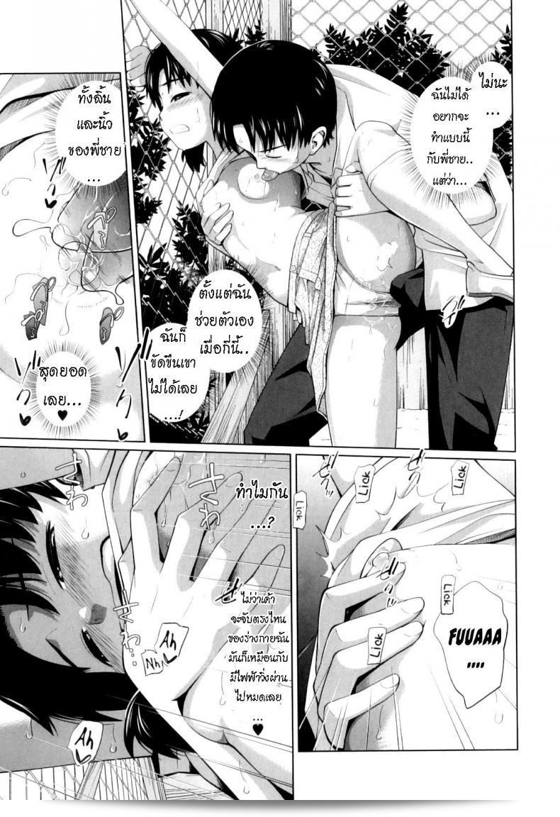 มีข่าวลือแปลกๆที่กำลังเกิดขึ้นเกี่ยวกับ [Tsubaki Jushirou] Ecchi na Shougakusei ซึ่งเป็นเรื่องราวของนักเรียนประถมที่ลุกโชน และมีโดยทางตนเองบ่อยครั้ง 29