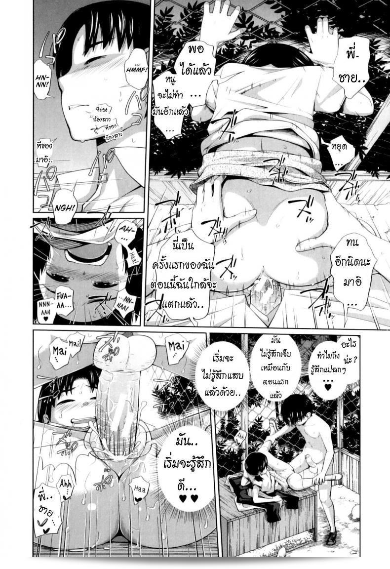 มีข่าวลือแปลกๆที่กำลังเกิดขึ้นเกี่ยวกับ [Tsubaki Jushirou] Ecchi na Shougakusei ซึ่งเป็นเรื่องราวของนักเรียนประถมที่ลุกโชน และมีโดยทางตนเองบ่อยครั้ง 35