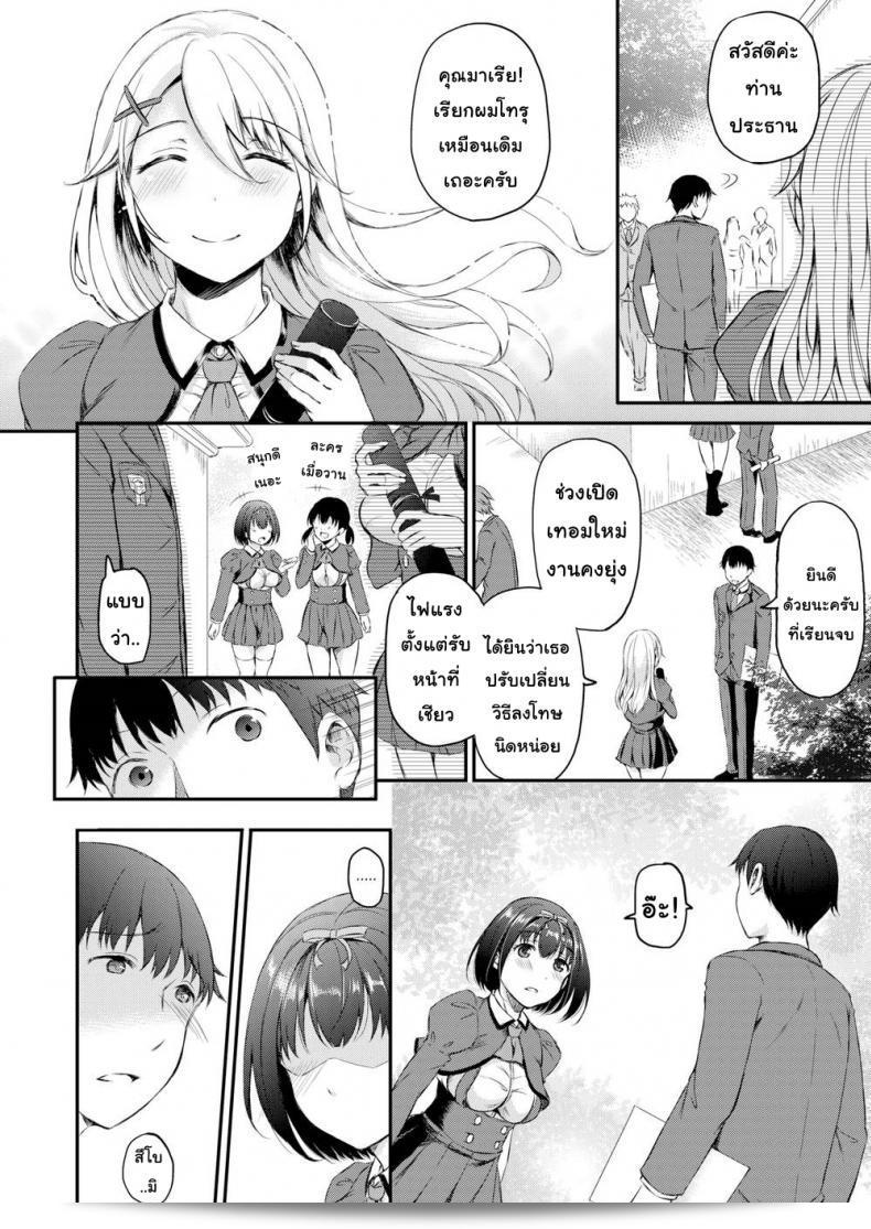 บทลงโทษ [Himeno Komomo] Shiki-yoku Traumerei ภาค 4 คือส่วนหนึ่งของเรื่องการ์ตูนที่ชื่อว่า "Shiki-yoku Traumerei" ที่มีตอนที่ 4 ค่ะ 3