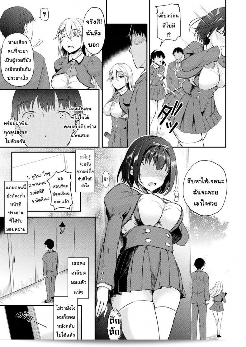 บทลงโทษ [Himeno Komomo] Shiki-yoku Traumerei ภาค 4 คือส่วนหนึ่งของเรื่องการ์ตูนที่ชื่อว่า "Shiki-yoku Traumerei" ที่มีตอนที่ 4 ค่ะ 5