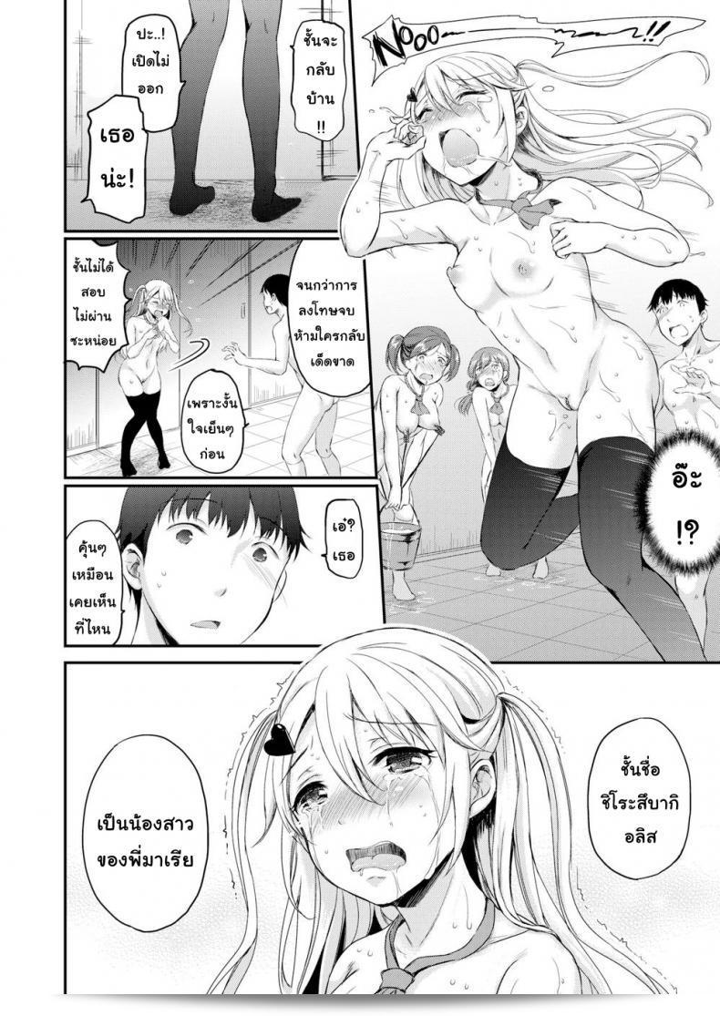 บทลงโทษ [Himeno Komomo] Shiki-yoku Traumerei ภาค 4 คือส่วนหนึ่งของเรื่องการ์ตูนที่ชื่อว่า "Shiki-yoku Traumerei" ที่มีตอนที่ 4 ค่ะ 13