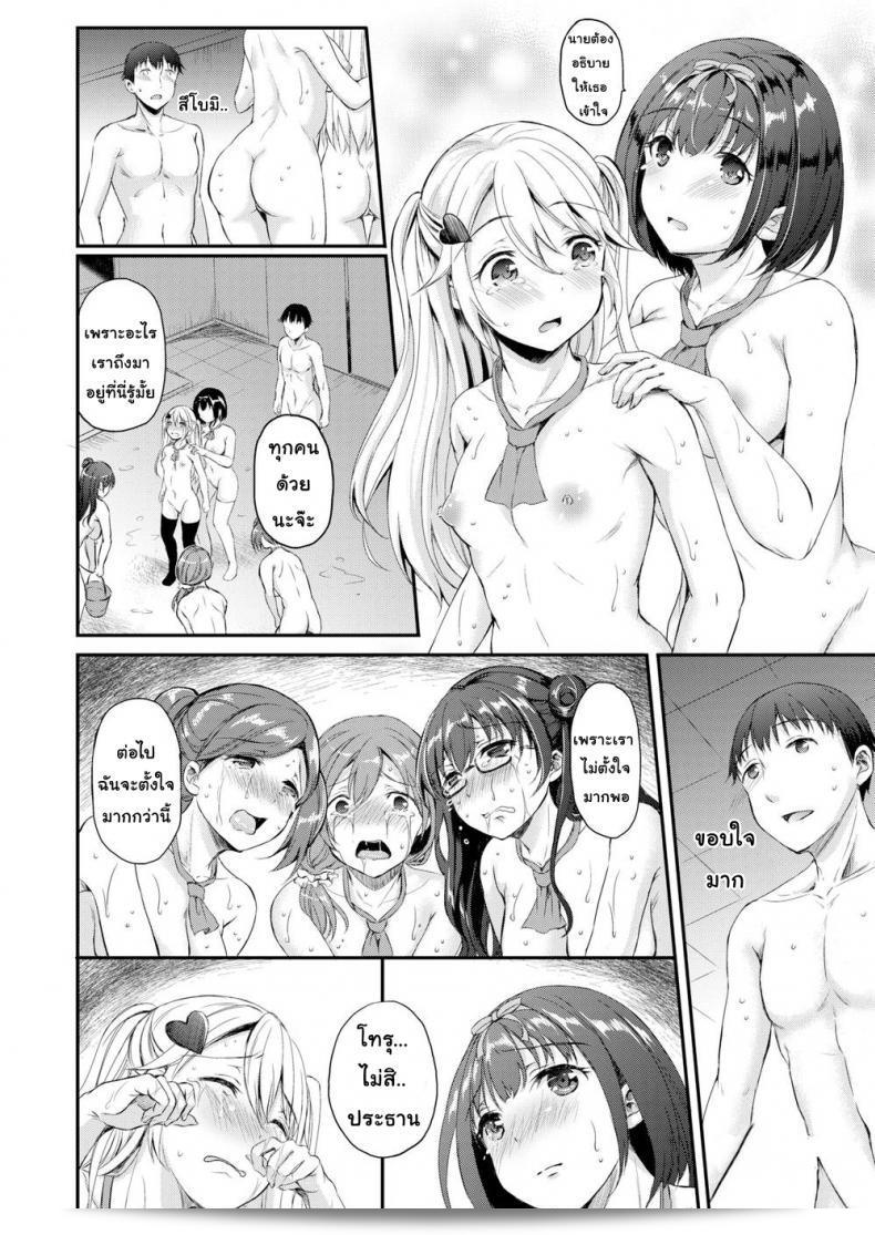 บทลงโทษ [Himeno Komomo] Shiki-yoku Traumerei ภาค 4 คือส่วนหนึ่งของเรื่องการ์ตูนที่ชื่อว่า "Shiki-yoku Traumerei" ที่มีตอนที่ 4 ค่ะ 17