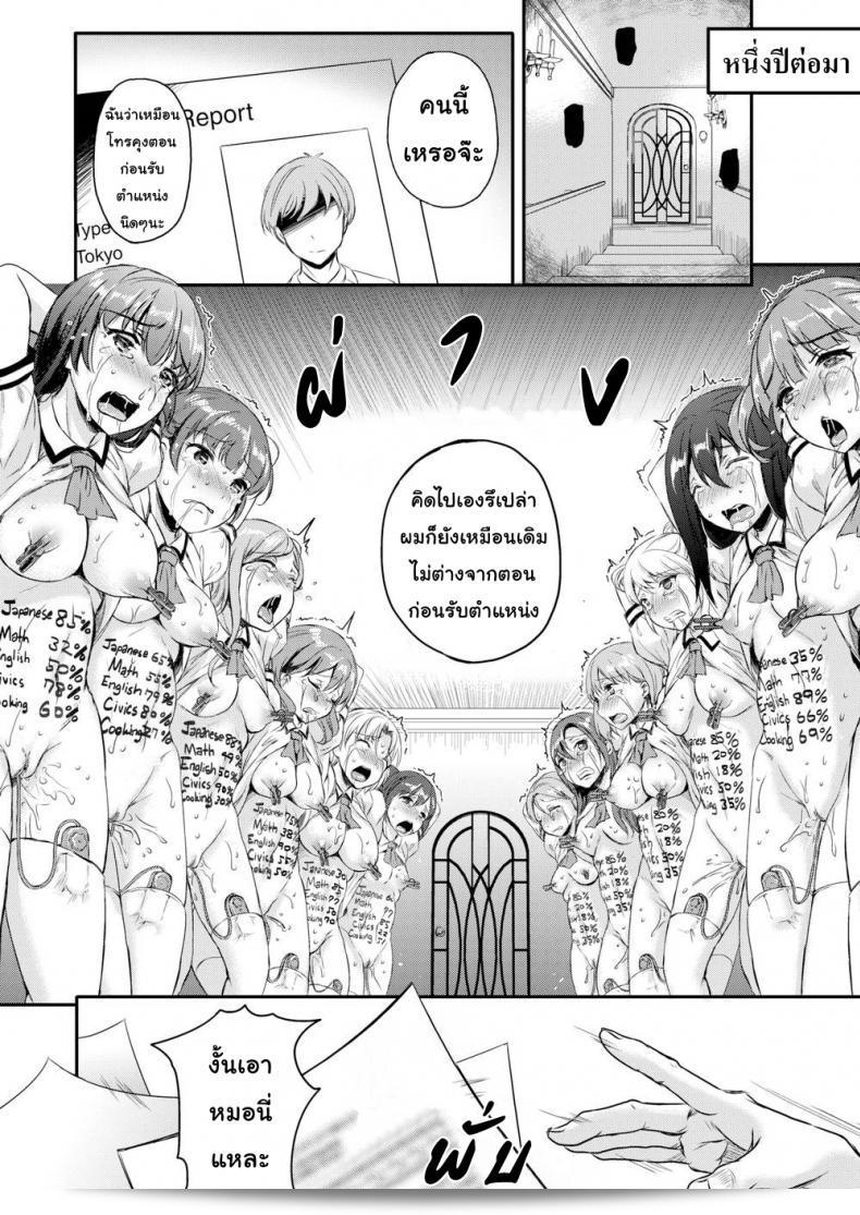 บทลงโทษ [Himeno Komomo] Shiki-yoku Traumerei ภาค 4 คือส่วนหนึ่งของเรื่องการ์ตูนที่ชื่อว่า "Shiki-yoku Traumerei" ที่มีตอนที่ 4 ค่ะ 39