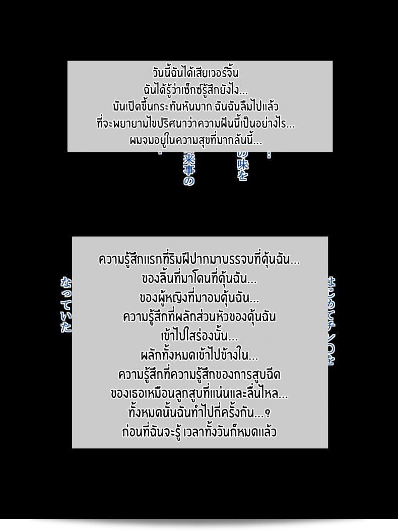 เสียงที่ดูเหมือนฝัน[Ailail (Ail)] Motto An An Dopyun จำเป็นต้องโชว์กันให้มากขึ้น ทำให้ฉันร้องไห้มากขึ้น! ภาค 1 97