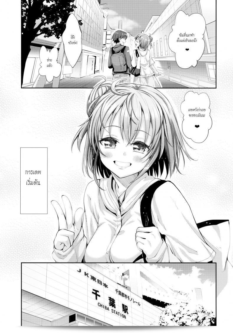บรรยากาศเป็นใจ [akino sora] LOVE STORY (petapan) ภาคแรก 11