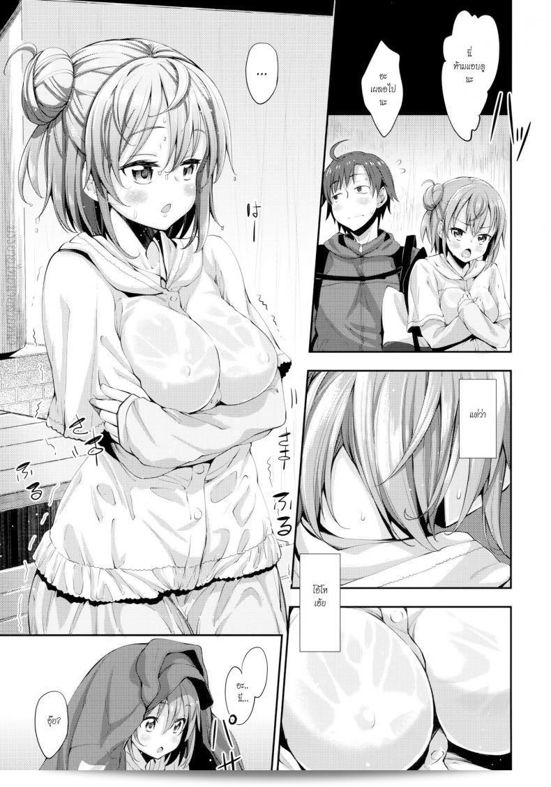 บรรยากาศเป็นใจ [akino sora] LOVE STORY (petapan) ภาคแรก 15