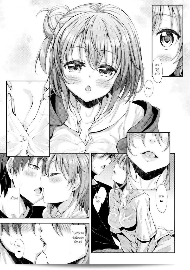 บรรยากาศเป็นใจ [akino sora] LOVE STORY (petapan) ภาคแรก 19