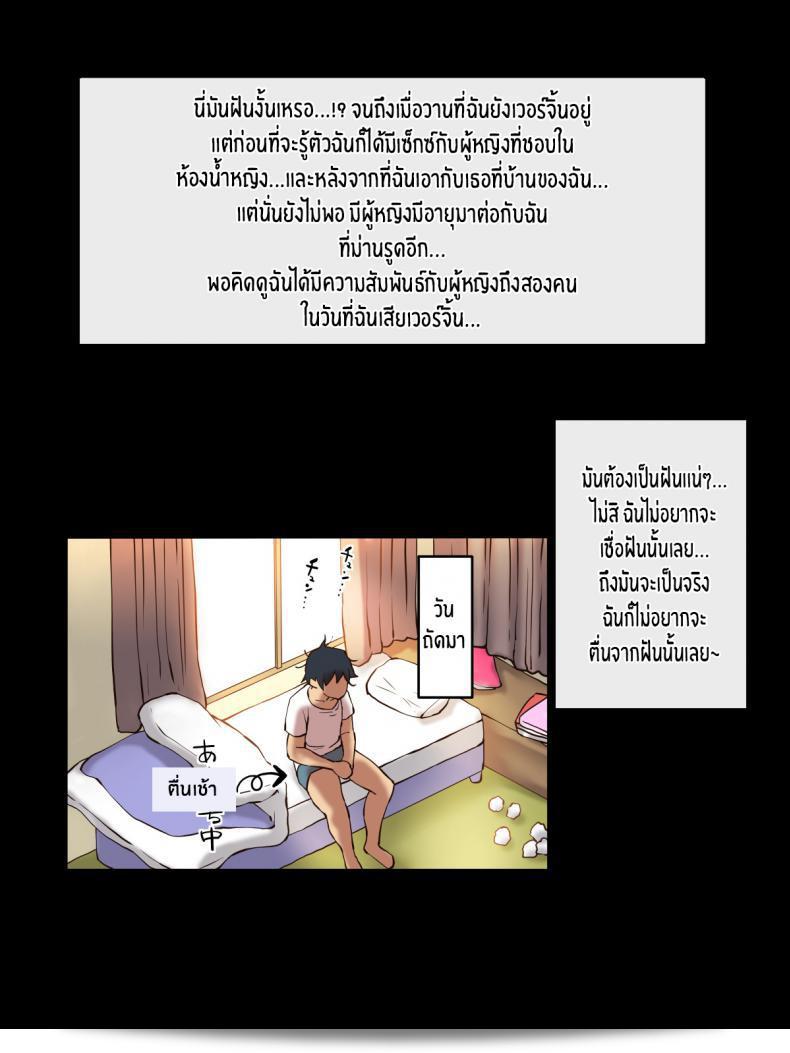 เสียงที่คล้ายคลึงกับฝัน [Ailail (Ail)] Motto An An Dopyun Fuck Me More, Make Me Moan! ภาค 2 9