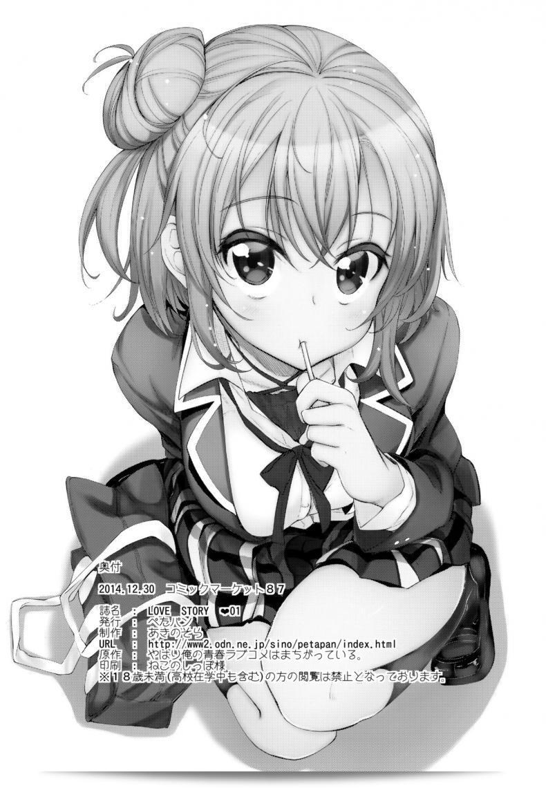 บรรยากาศเป็นใจ [akino sora] LOVE STORY (petapan) ภาคแรก 45