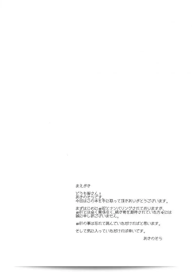 บรรยากาศของ "LOVE STORY" ภาค 2 ของ [akino sora] (petapan) น่าตื่นเต้นมาก ๆ ค่ะ! 7