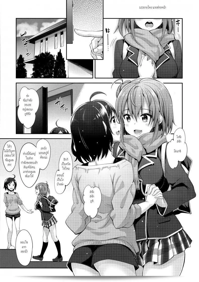 บรรยากาศของ "LOVE STORY" ภาค 2 ของ [akino sora] (petapan) น่าตื่นเต้นมาก ๆ ค่ะ! 9