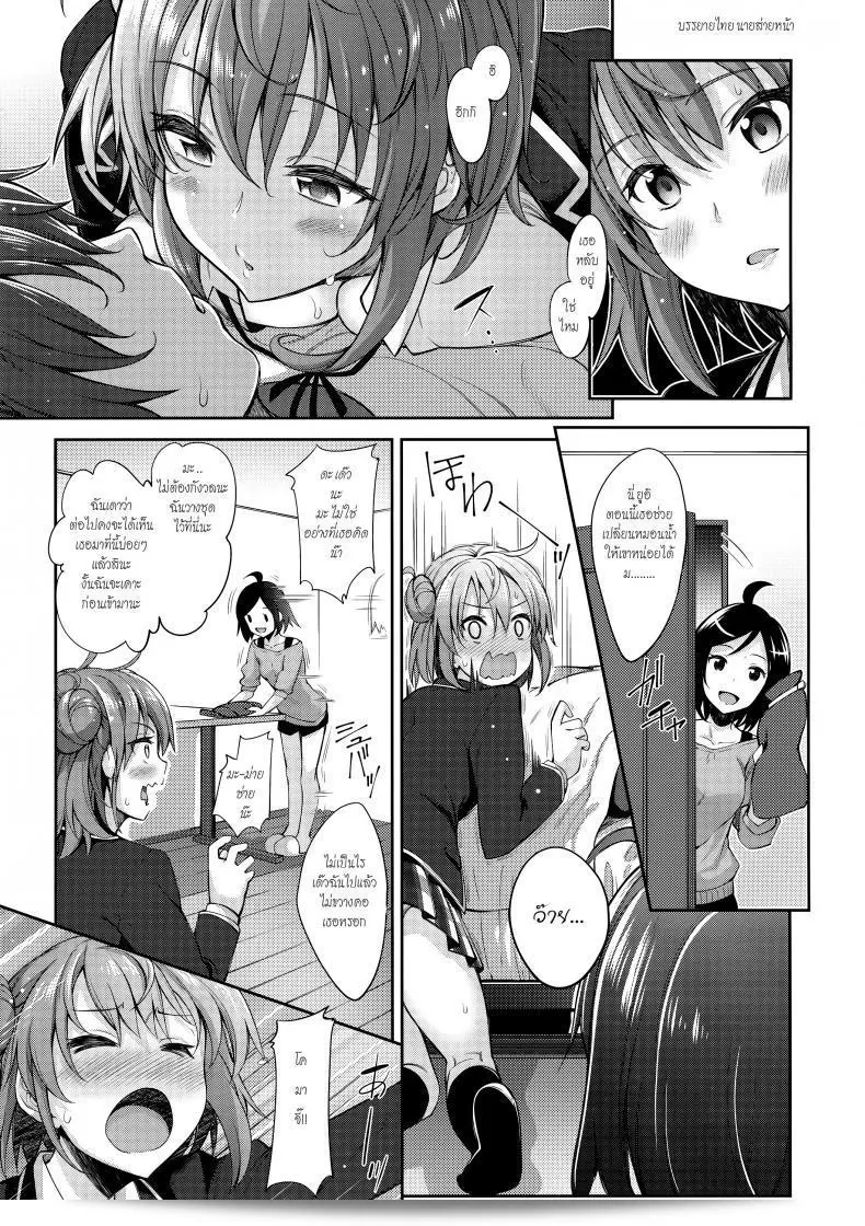 บรรยากาศของ "LOVE STORY" ภาค 2 ของ [akino sora] (petapan) น่าตื่นเต้นมาก ๆ ค่ะ! 13