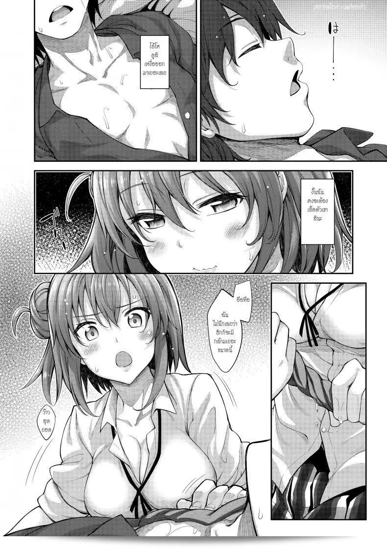 บรรยากาศของ "LOVE STORY" ภาค 2 ของ [akino sora] (petapan) น่าตื่นเต้นมาก ๆ ค่ะ! 19