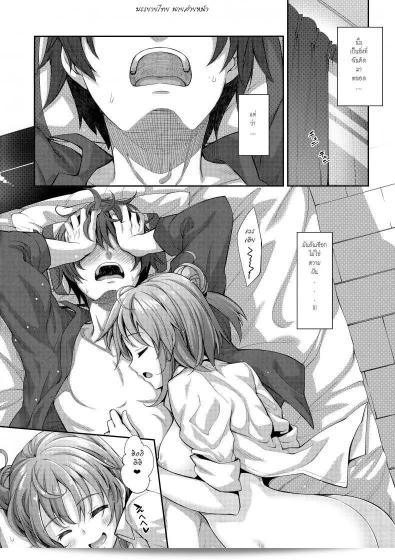 บรรยากาศของ "LOVE STORY" ภาค 2 ของ [akino sora] (petapan) น่าตื่นเต้นมาก ๆ ค่ะ! 39