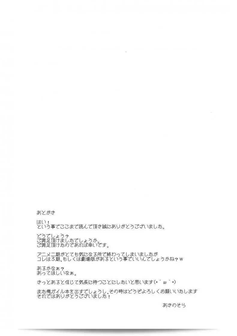 บรรยากาศของ "LOVE STORY" ภาค 2 ของ [akino sora] (petapan) น่าตื่นเต้นมาก ๆ ค่ะ! 41