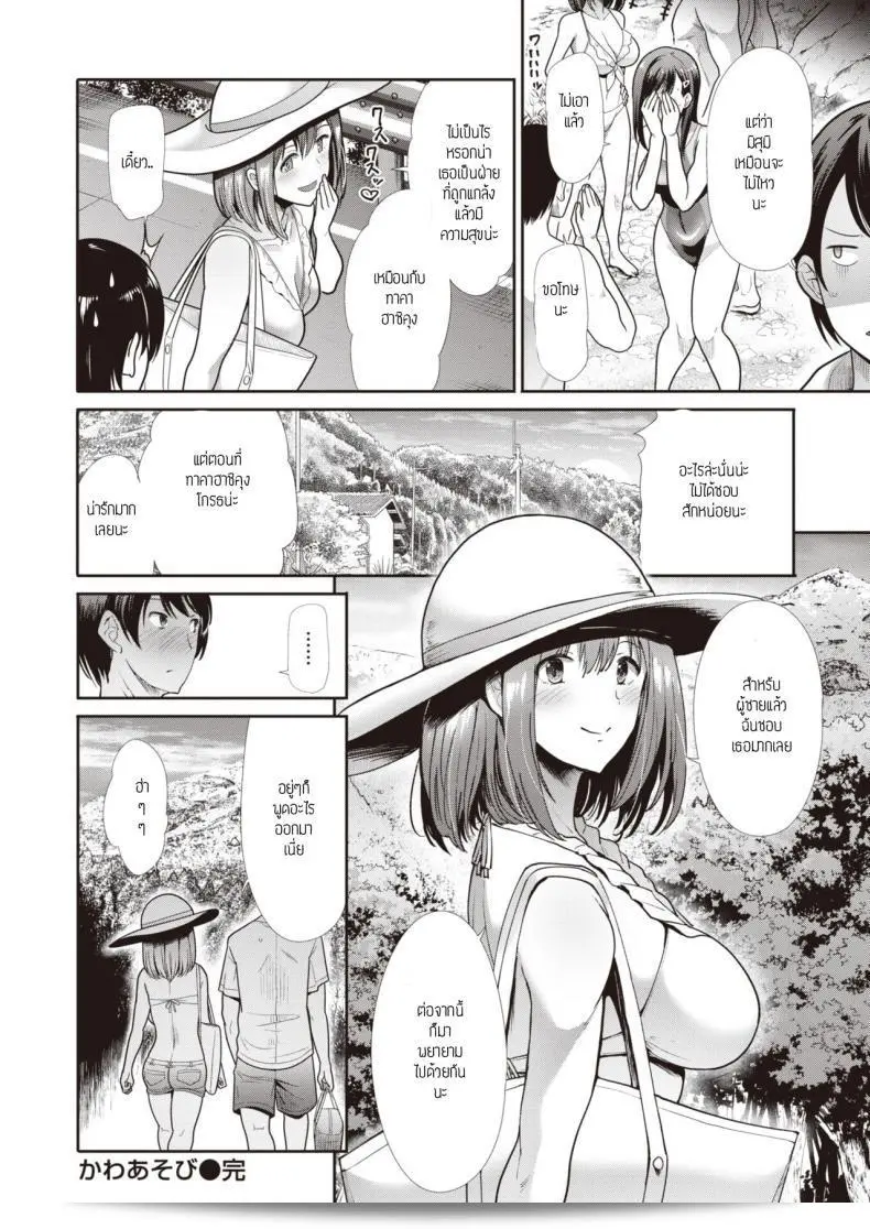 เล่นน้ำที่แก๊งค์ของ Takemasa Takeshi ที่ริมฝั่งของแม่น้ำ Kawaasobi 47