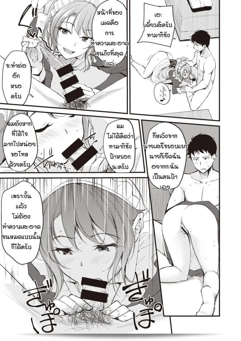 ลองแปลงตัวเป็นคนรับใช้สักพัก [Regdic] เด็กเล่นเปลือย 41