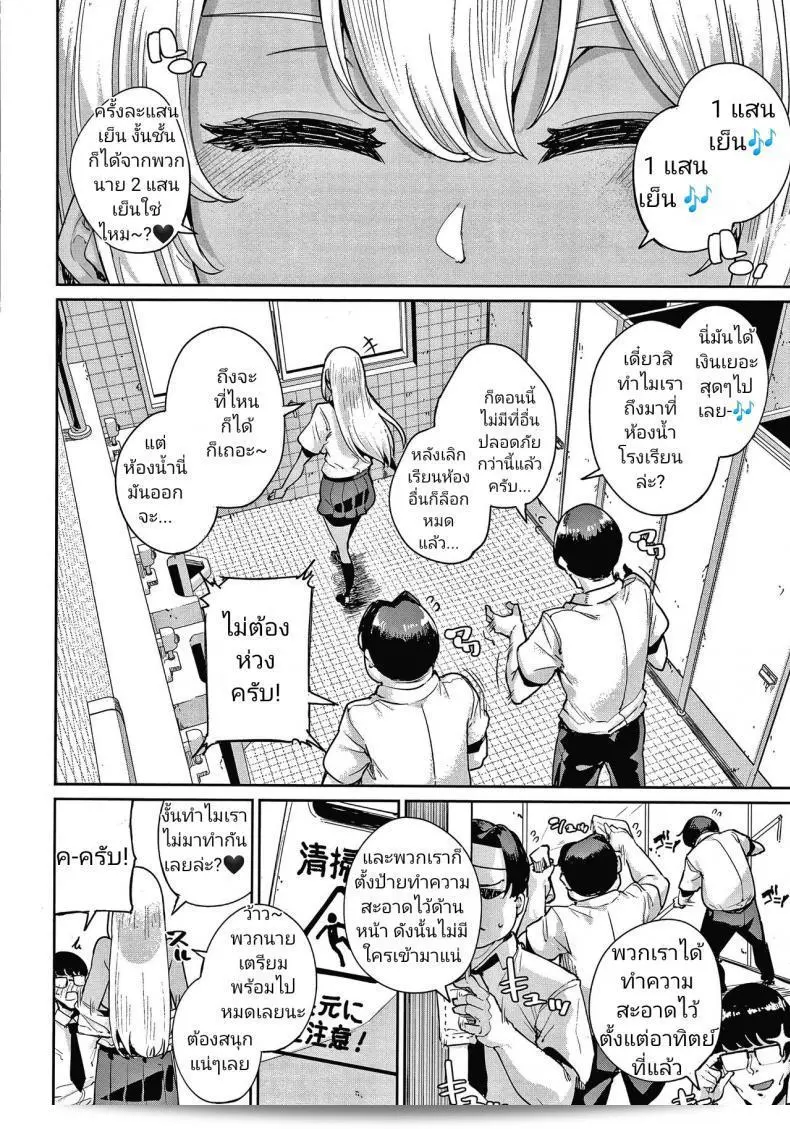 Ippatsu Galten (JK Handbuch) 5