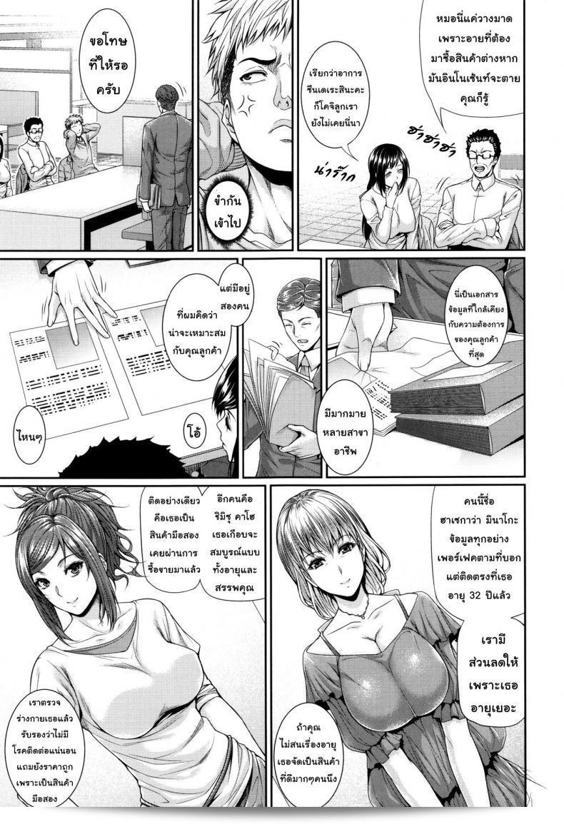 บริการเช่าซื้อความรัก "Zucchini Yome Kounyuu Shimashita ~Fudousan Monogatari~" ภาค 1 15