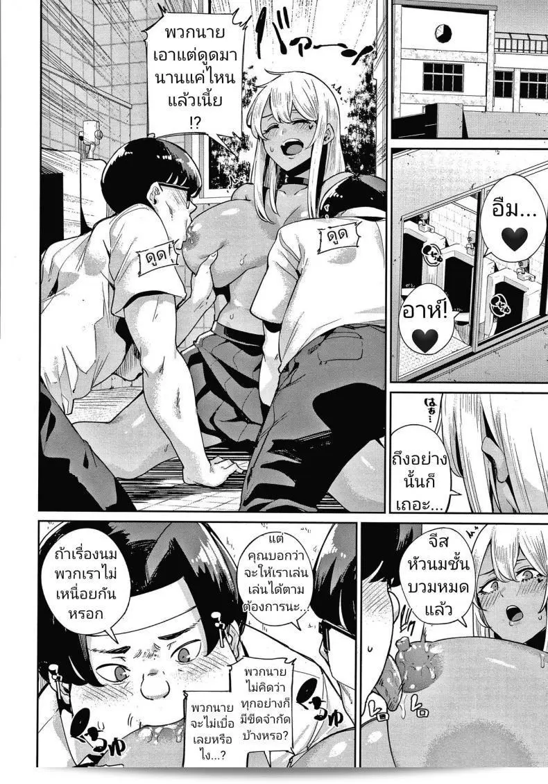 Ippatsu Galten (JK Handbuch) 13