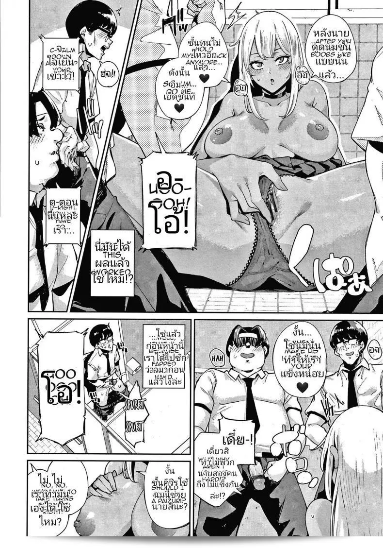 Ippatsu Galten (JK Handbuch) 17