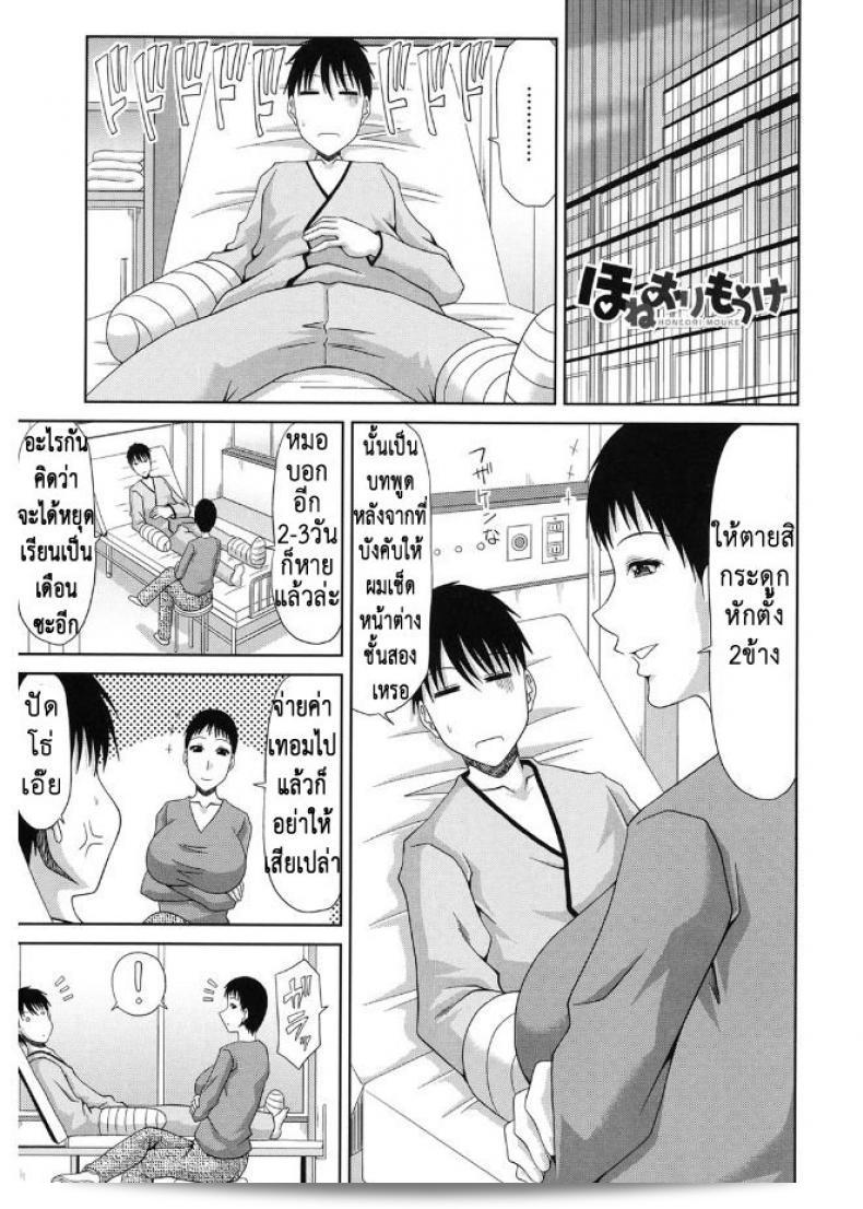 ปากบนติดคอ และปากล่างติดใจ กับ [Kai Hiroyuki] นักวาดการ์ตูนโทรมนมใหญ่ การทำอะนิเมะหย่อนนี้ยากมาก!