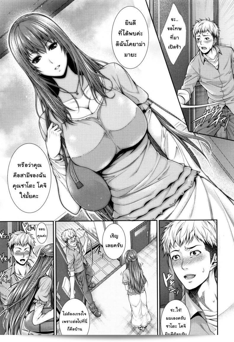 บริการเช่าซื้อความรัก "Zucchini Yome Kounyuu Shimashita ~Fudousan Monogatari~" ภาค 1 23