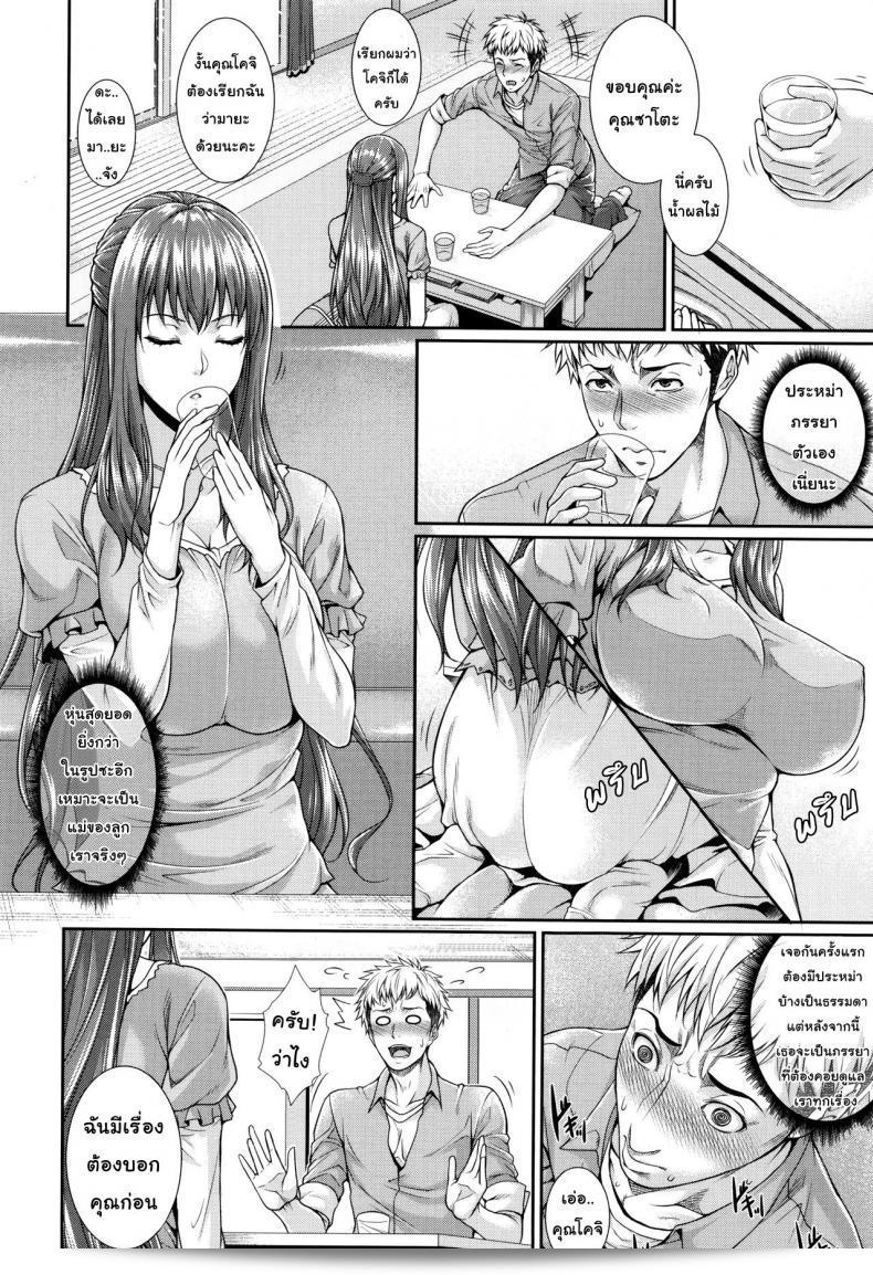 บริการเช่าซื้อความรัก "Zucchini Yome Kounyuu Shimashita ~Fudousan Monogatari~" ภาค 1 25