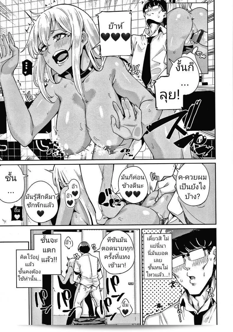 Ippatsu Galten (JK Handbuch) 23
