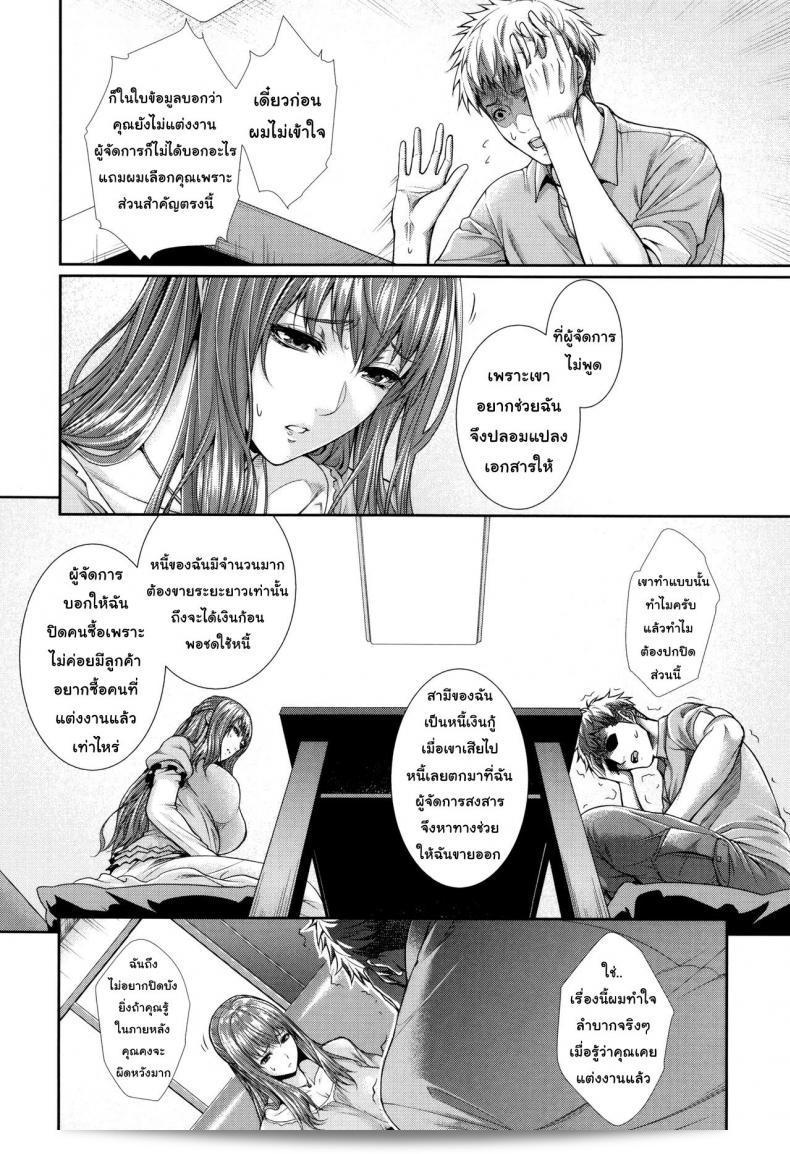 บริการเช่าซื้อความรัก "Zucchini Yome Kounyuu Shimashita ~Fudousan Monogatari~" ภาค 1 29