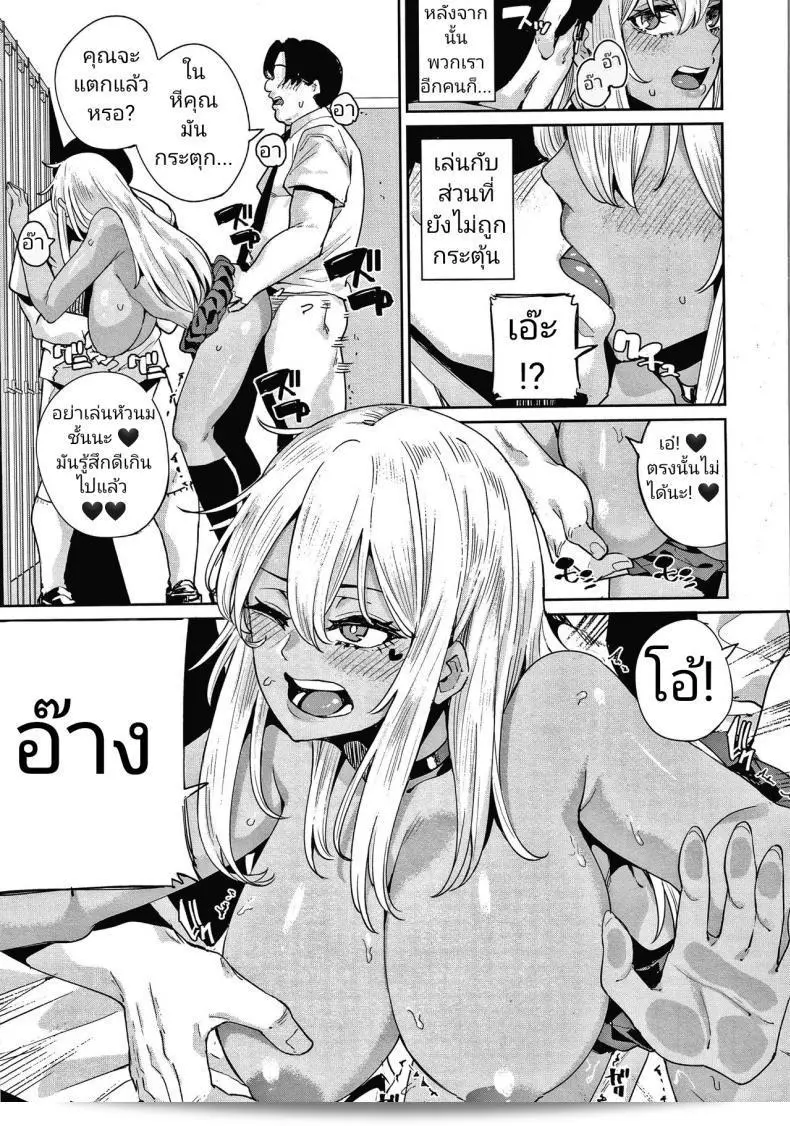 Ippatsu Galten (JK Handbuch) 27