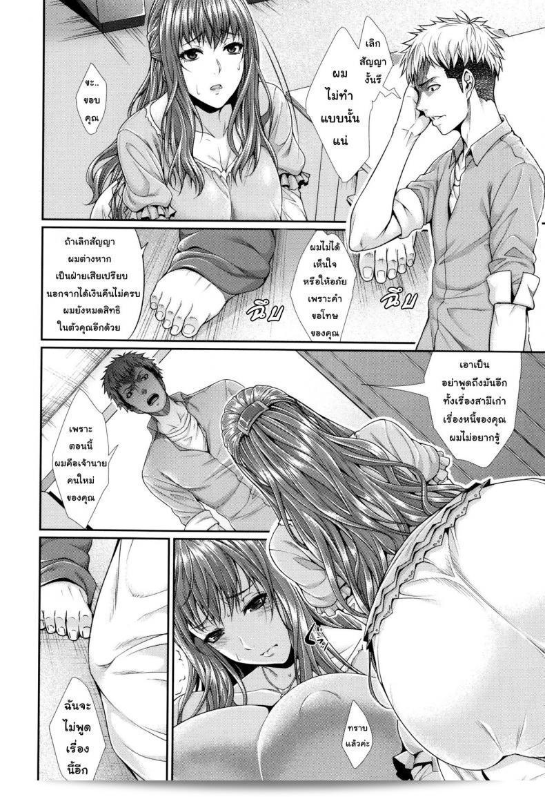 บริการเช่าซื้อความรัก "Zucchini Yome Kounyuu Shimashita ~Fudousan Monogatari~" ภาค 1 33