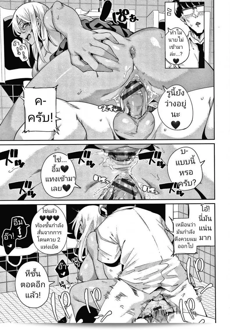 Ippatsu Galten (JK Handbuch) 35