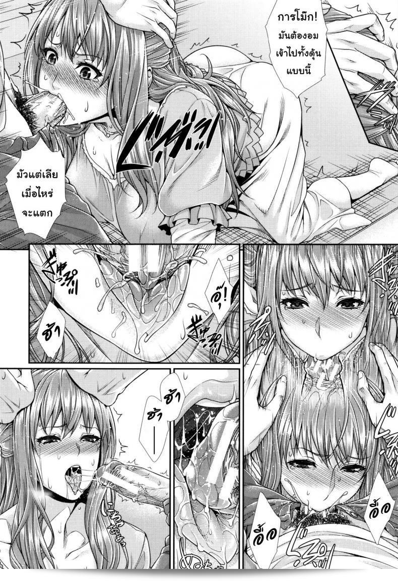 บริการเช่าซื้อความรัก "Zucchini Yome Kounyuu Shimashita ~Fudousan Monogatari~" ภาค 1 37