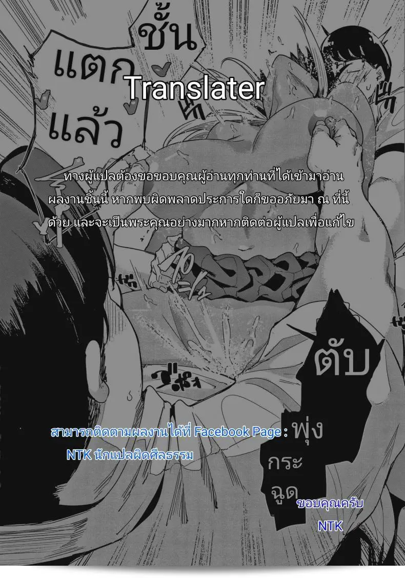 Ippatsu Galten (JK Handbuch) 43