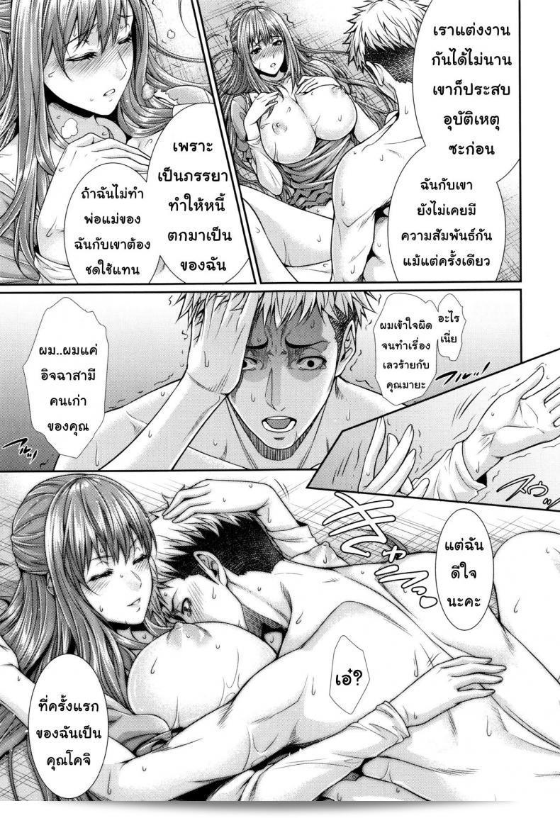 บริการเช่าซื้อความรัก "Zucchini Yome Kounyuu Shimashita ~Fudousan Monogatari~" ภาค 1 47