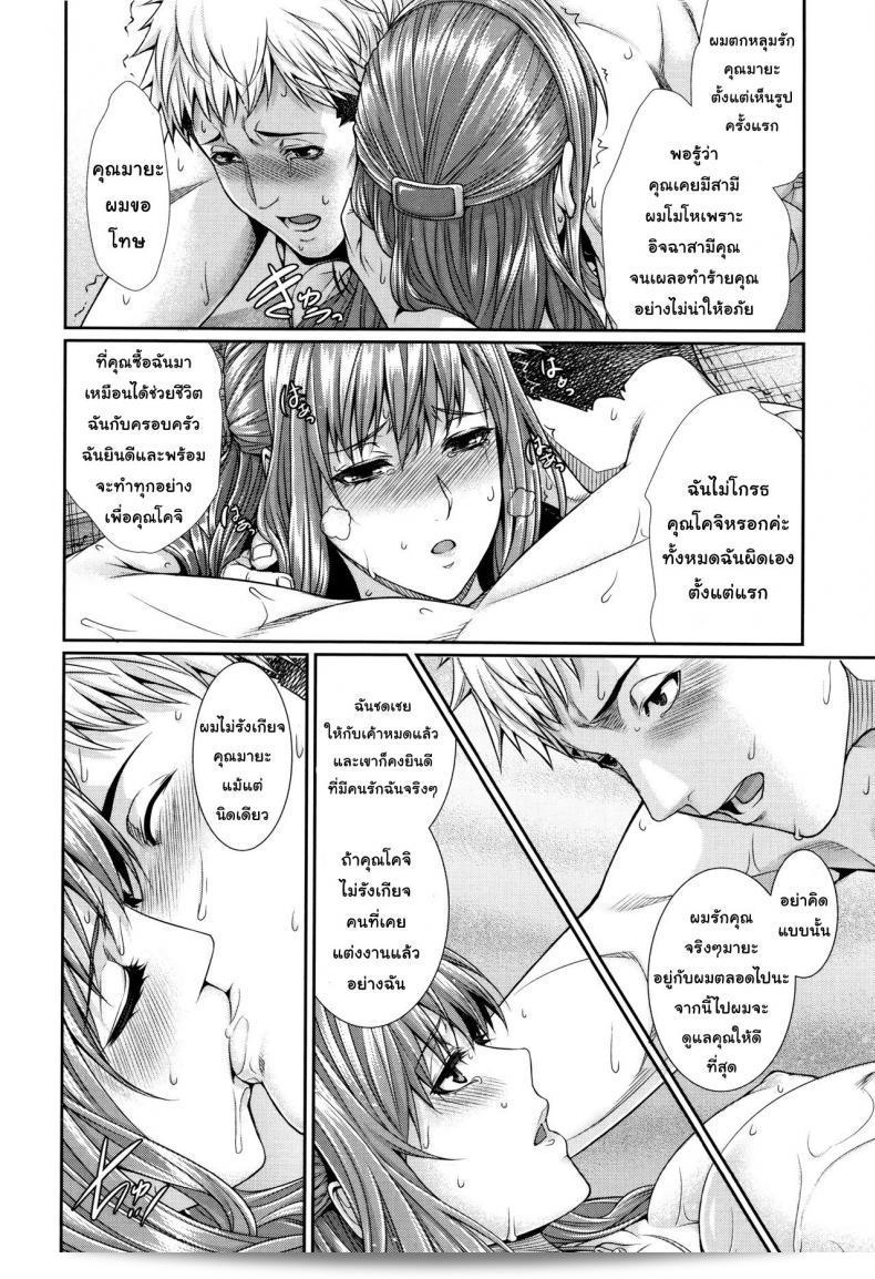 บริการเช่าซื้อความรัก "Zucchini Yome Kounyuu Shimashita ~Fudousan Monogatari~" ภาค 1 49