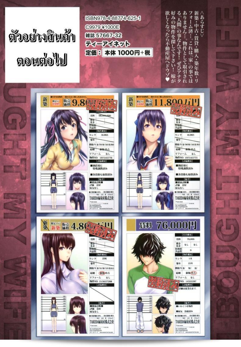 บริการเช่าซื้อความรัก "Zucchini Yome Kounyuu Shimashita ~Fudousan Monogatari~" ภาค 1 63