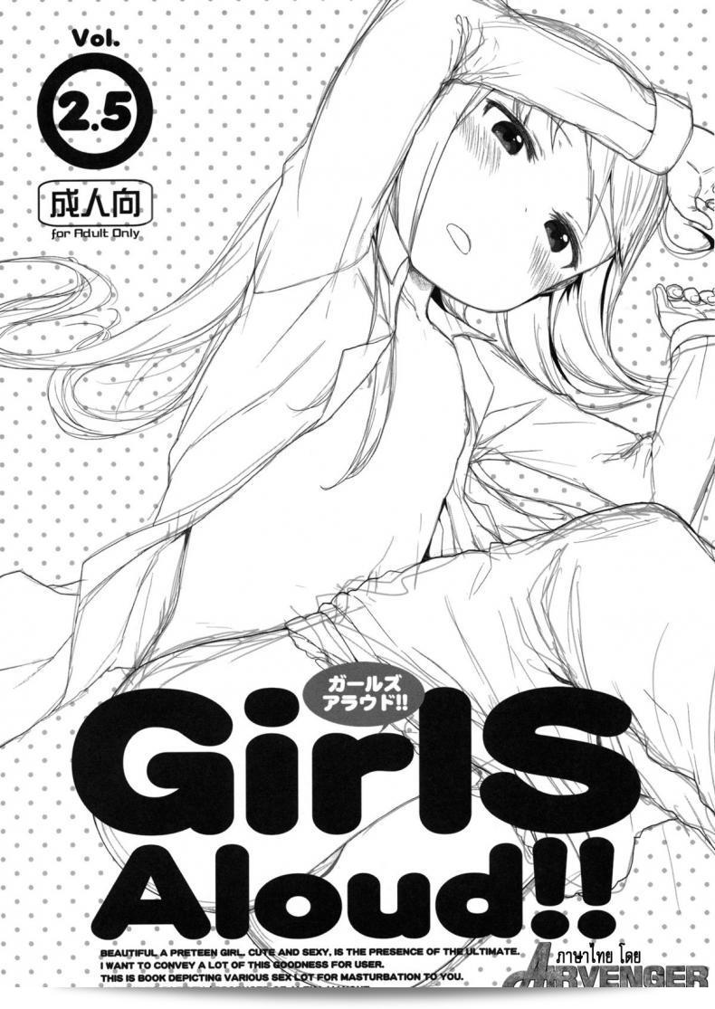 น้องสาว (C85) [Arekusa Thunder (Arekusa Mahone)] GirlS Aloud!! ภาค 25  มีเสียงร้องที่น่าสนใจในรายการดังกล่าวค่ะ