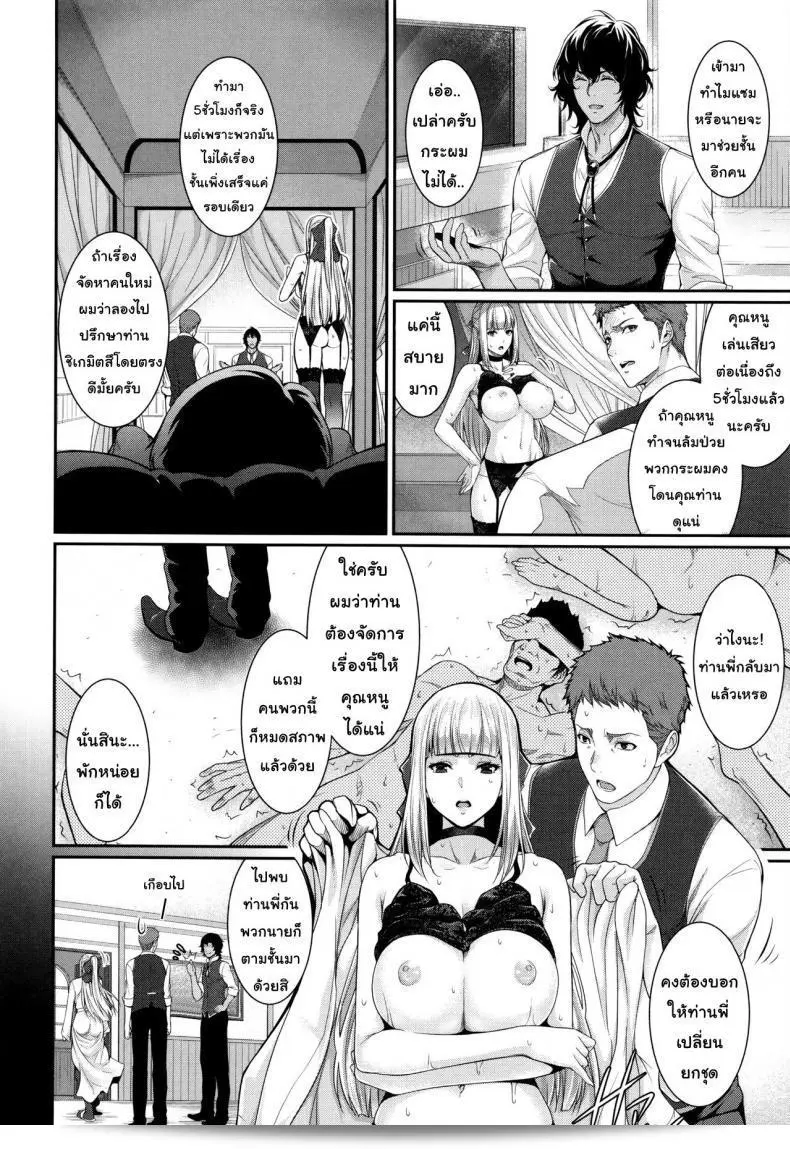 บริการเช่าซื้อความรัก "Zucchini Yome Kounyuu Shimashita ~Fudousan Monogatari~" ภาค 3 7