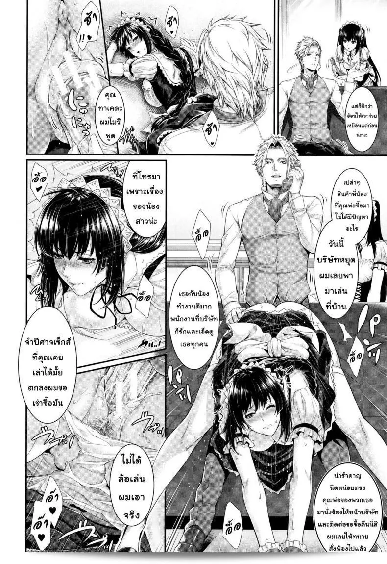 บริการเช่าซื้อความรัก "Zucchini Yome Kounyuu Shimashita ~Fudousan Monogatari~" ภาค 3 15