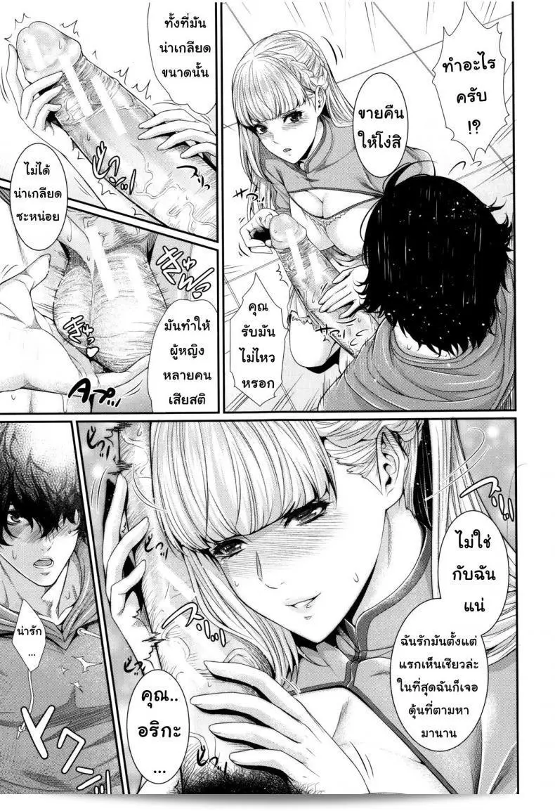 บริการเช่าซื้อความรัก "Zucchini Yome Kounyuu Shimashita ~Fudousan Monogatari~" ภาค 3 29