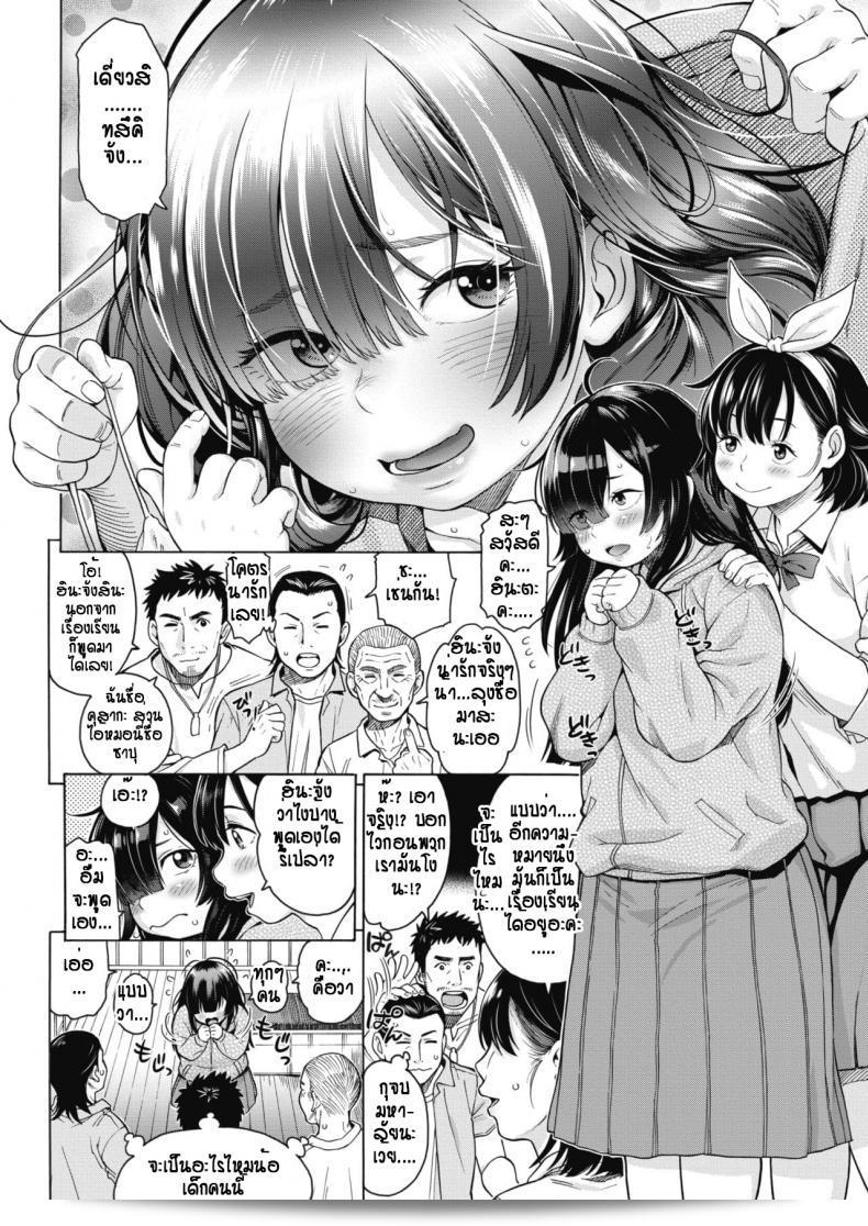 สาวที่มีลุคที่อ่านยิ้ม ทรงเสน่ห์ [Ushino] Onaka hinatapu 3