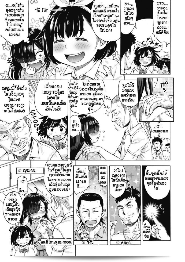 สาวที่มีลุคที่อ่านยิ้ม ทรงเสน่ห์ [Ushino] Onaka hinatapu 5