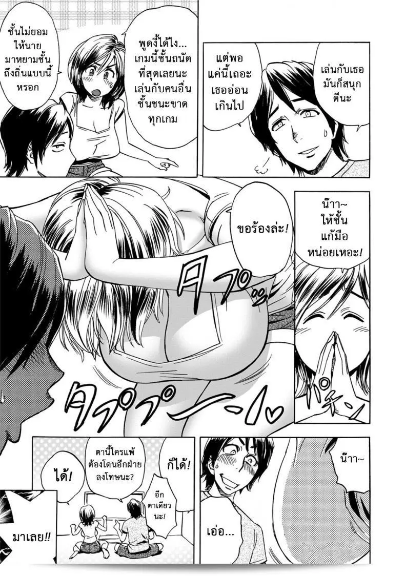 มิมิโกะ หรือชาวเอ็นจินทั้งคู่เดินทางผ่านเมือง [Tatsunami Youtoku] Choi M Mimiko-san ในภาคนี้ค่ะ 5