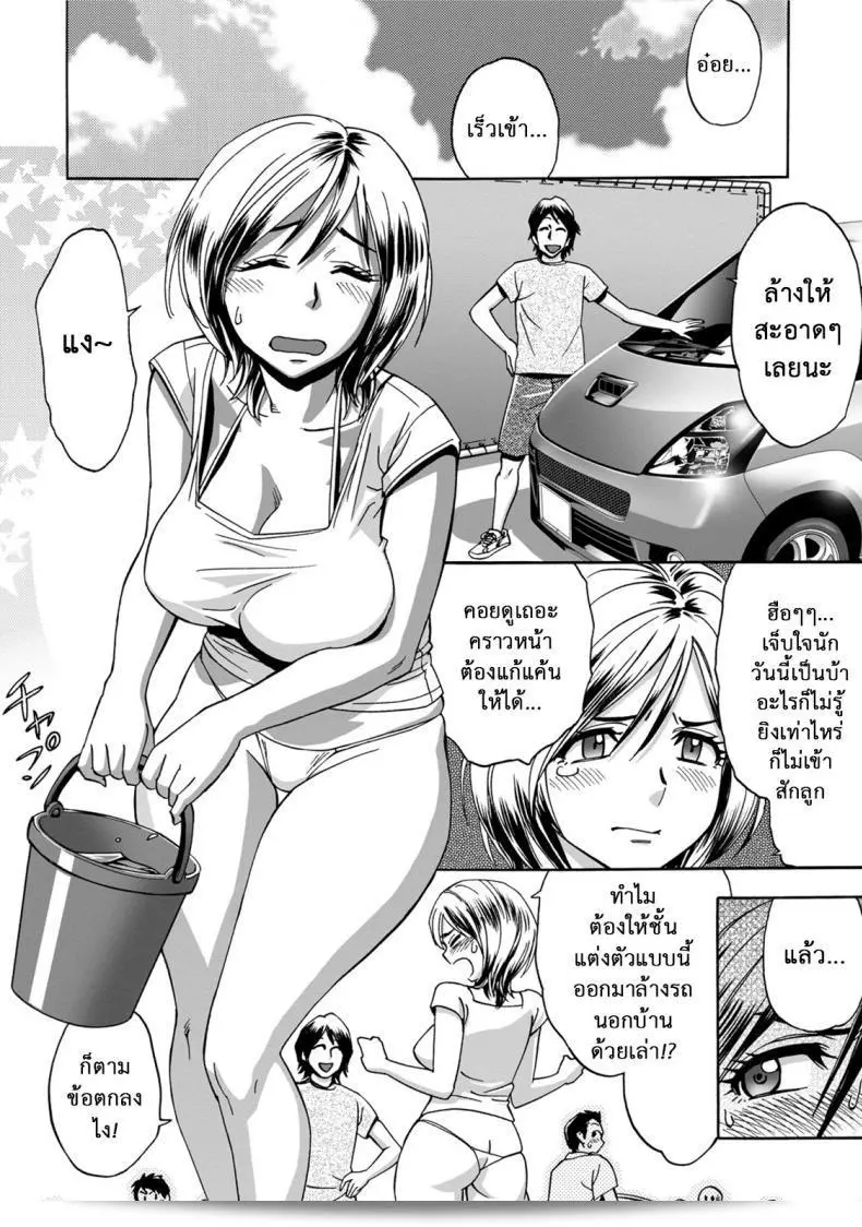 มิมิโกะ หรือชาวเอ็นจินทั้งคู่เดินทางผ่านเมือง [Tatsunami Youtoku] Choi M Mimiko-san ในภาคนี้ค่ะ 7