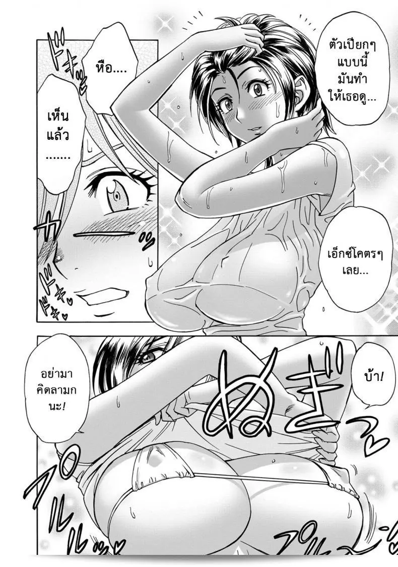 มิมิโกะ หรือชาวเอ็นจินทั้งคู่เดินทางผ่านเมือง [Tatsunami Youtoku] Choi M Mimiko-san ในภาคนี้ค่ะ 11
