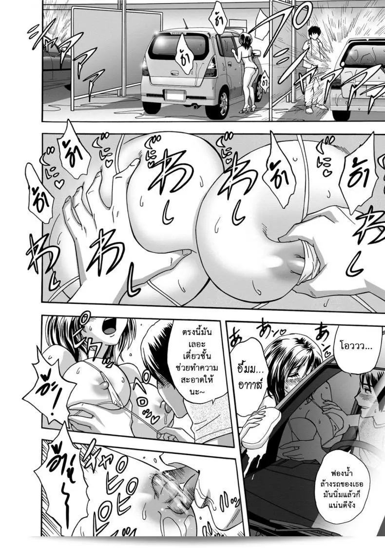 มิมิโกะ หรือชาวเอ็นจินทั้งคู่เดินทางผ่านเมือง [Tatsunami Youtoku] Choi M Mimiko-san ในภาคนี้ค่ะ 23